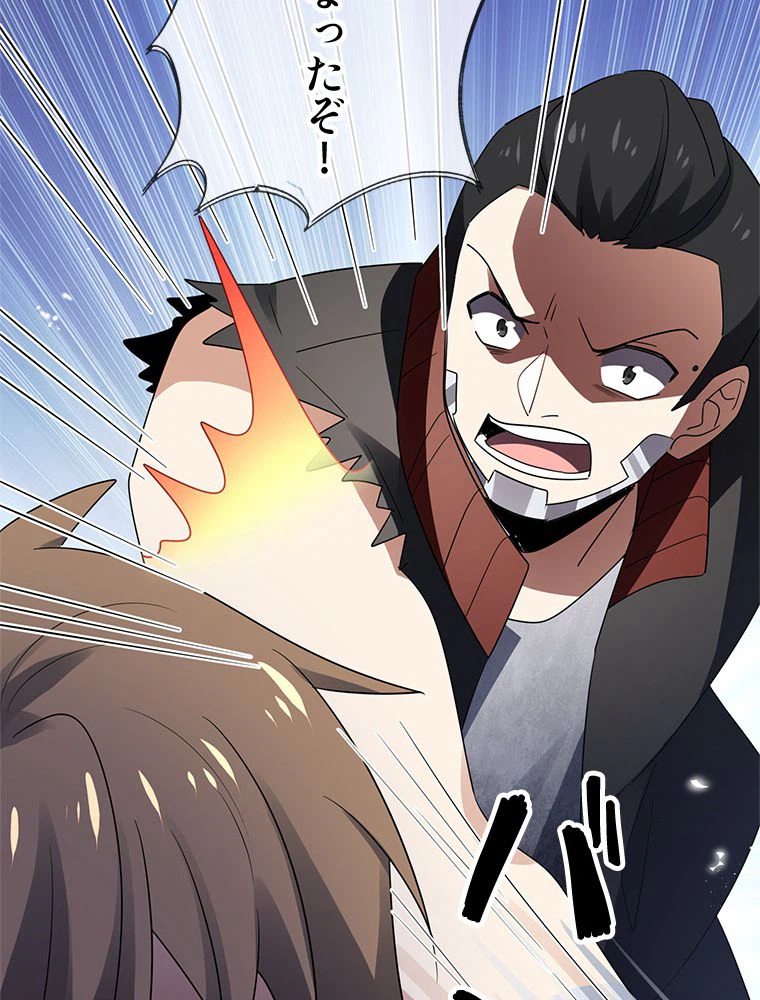 ページ 13 — 第77話