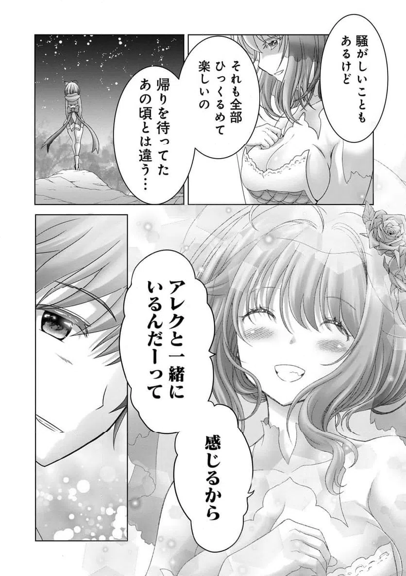 ページ 21 — 第30話