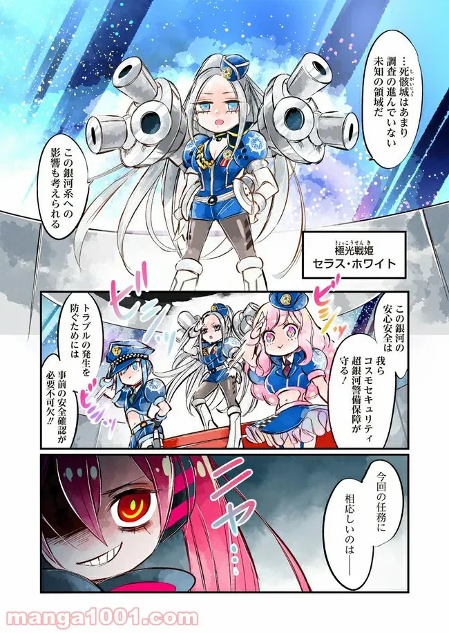 ページ 11 — 第4話