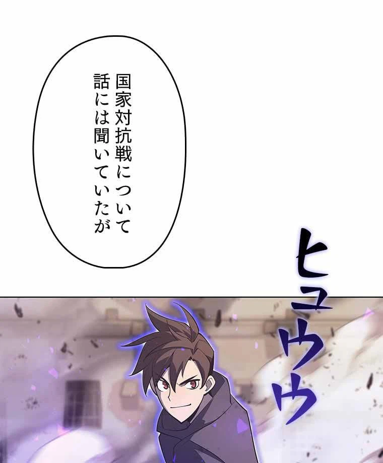 ページ 30 — 第111話