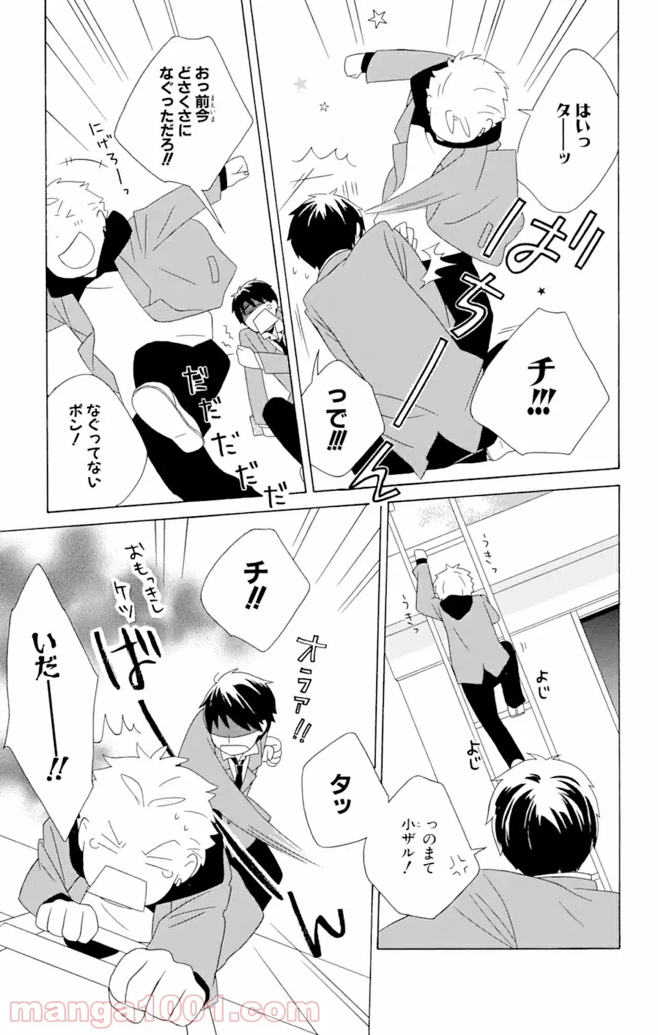 ページ 9 — 第13.1話