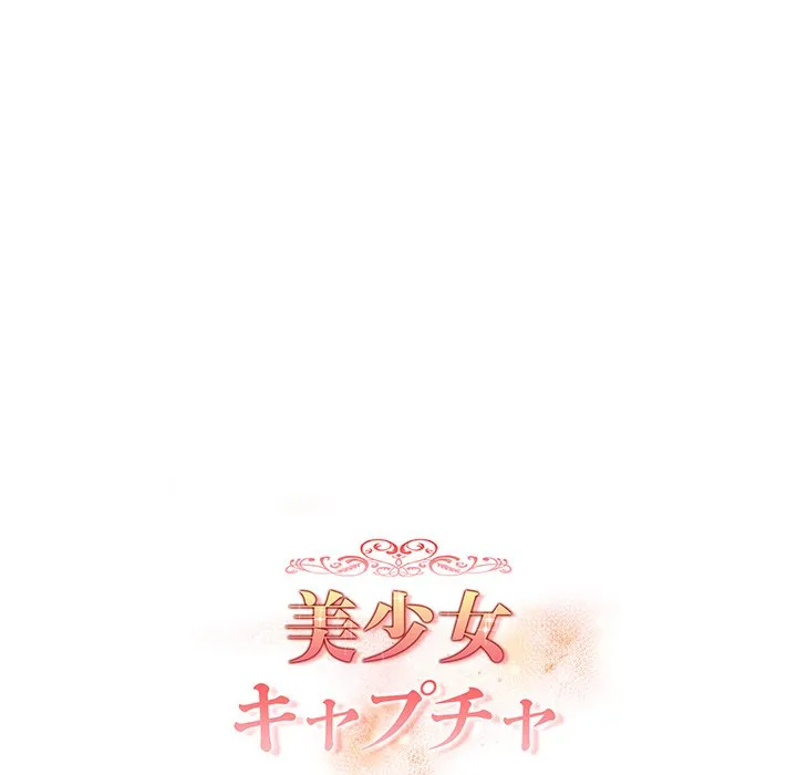 ページ 18 — 第8話