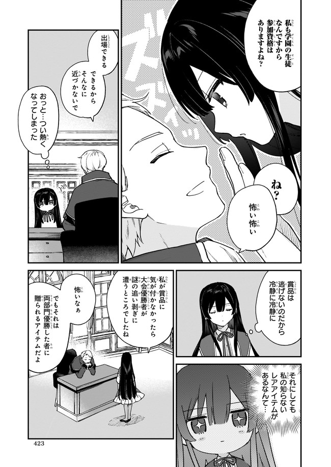 ページ 5 — 第10.1話
