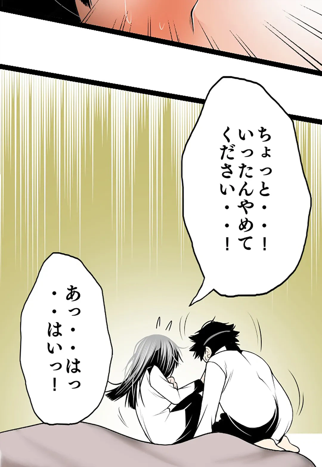 ページ 30 — 第85話