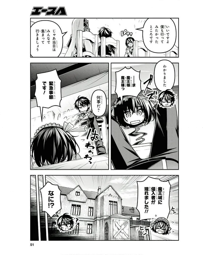 ページ 17 — 第50話