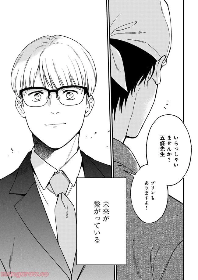 ページ 7 — 第11.3話