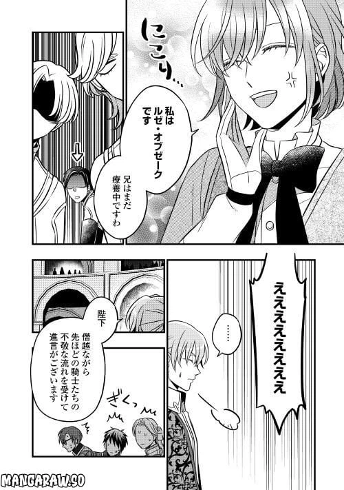 ページ 10 — 第71.2話