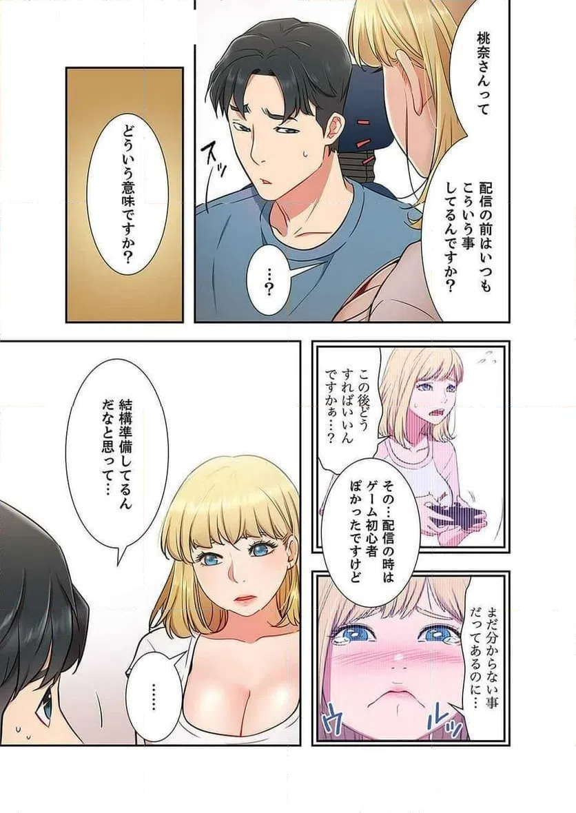 ページ 5 — 第10話