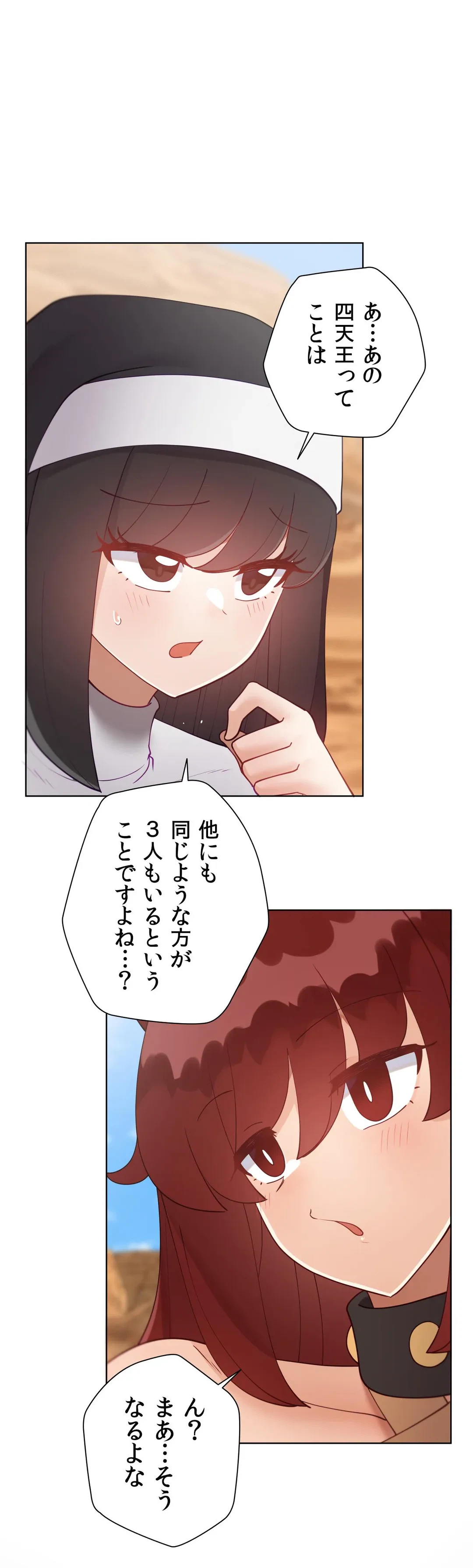 ページ 18 — 第60.4話