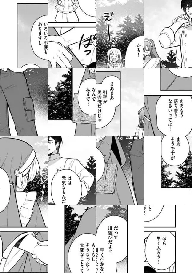 ページ 11 — 第7.1話