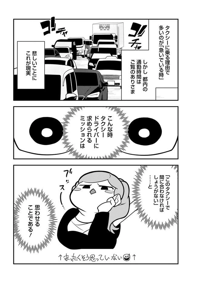 ページ 4 — 第3話