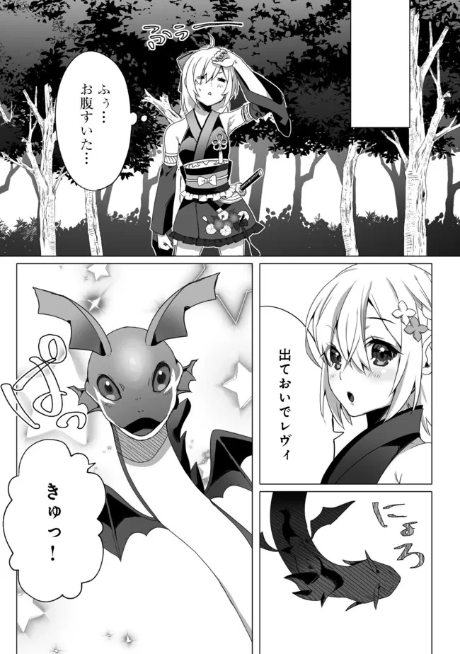 ページ 15 — 第1話