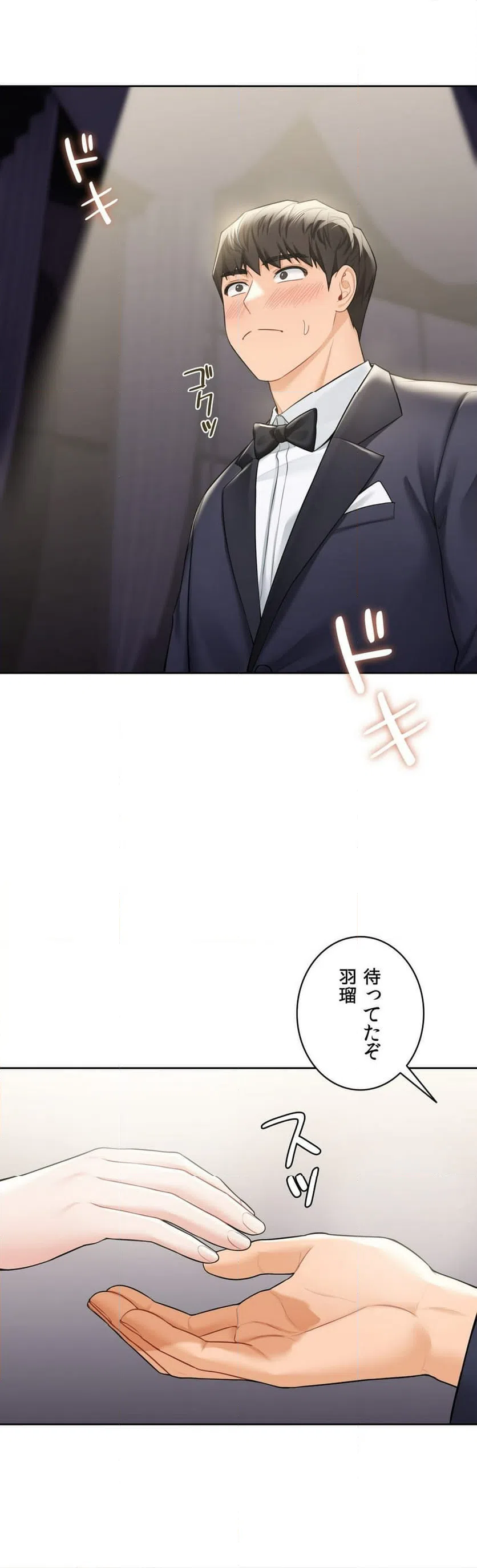 ページ 18 — 第54話