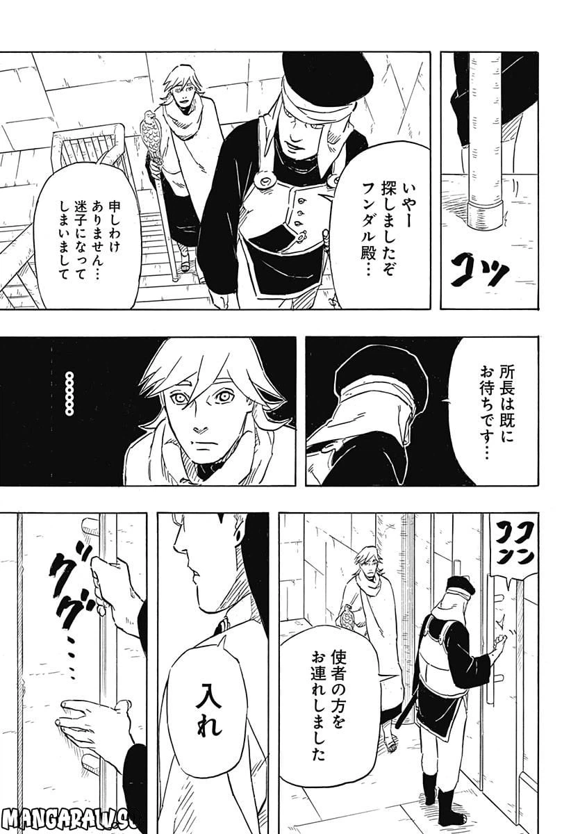 ページ 27 — 第5話