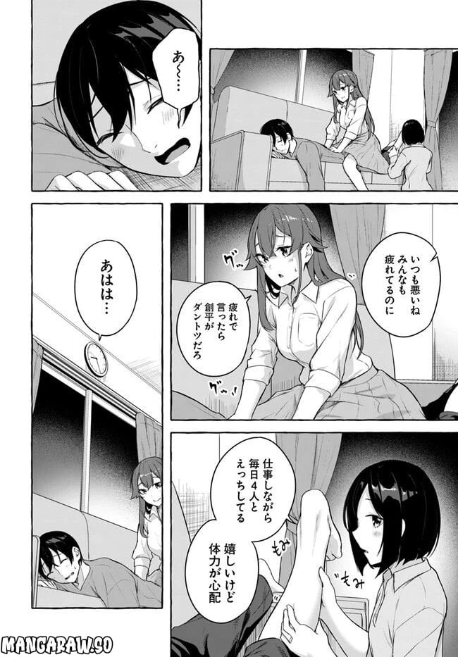 ページ 32 — 第36話