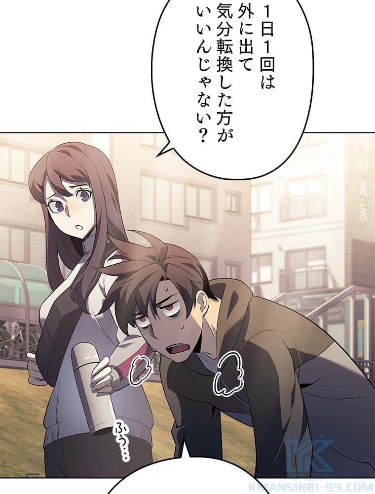 ページ 20 — 第127話