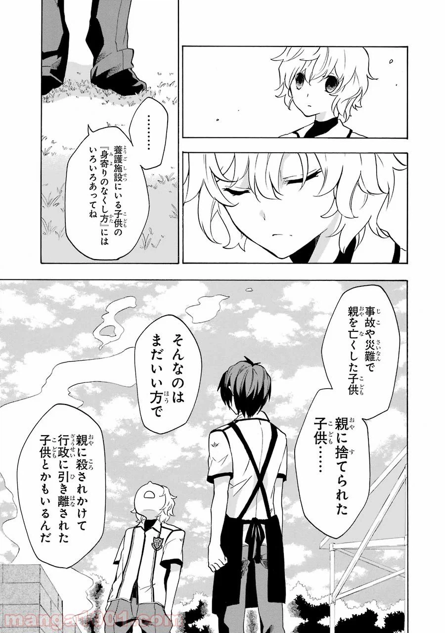 ページ 15 — 第23話