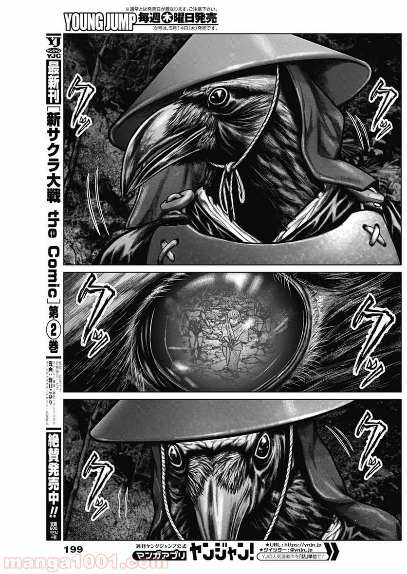 ページ 7 — 第5話