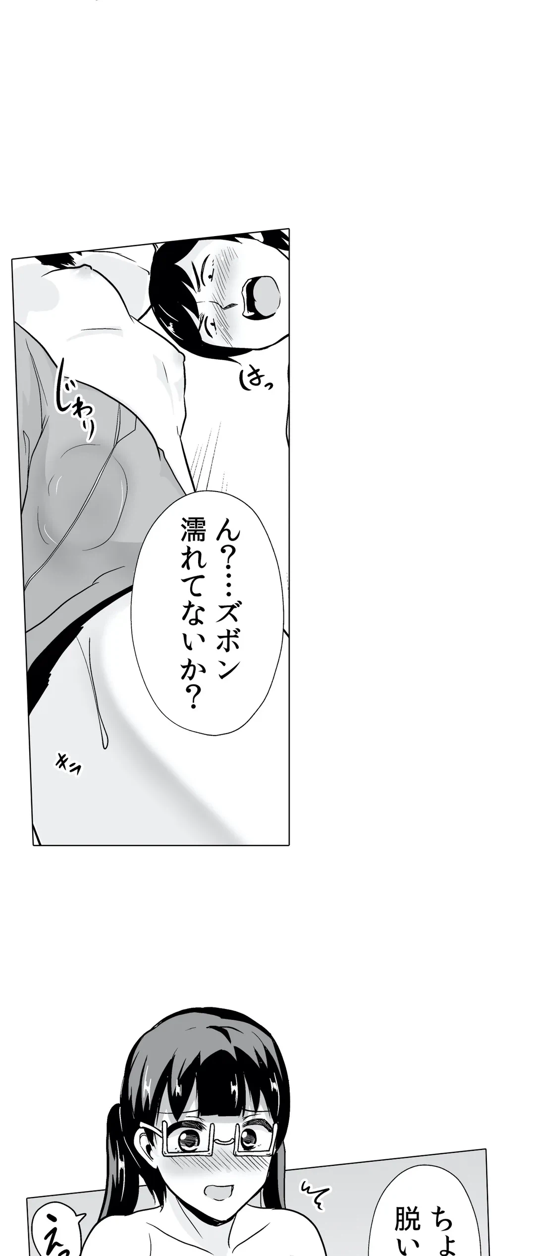 ページ 28 — 第30話
