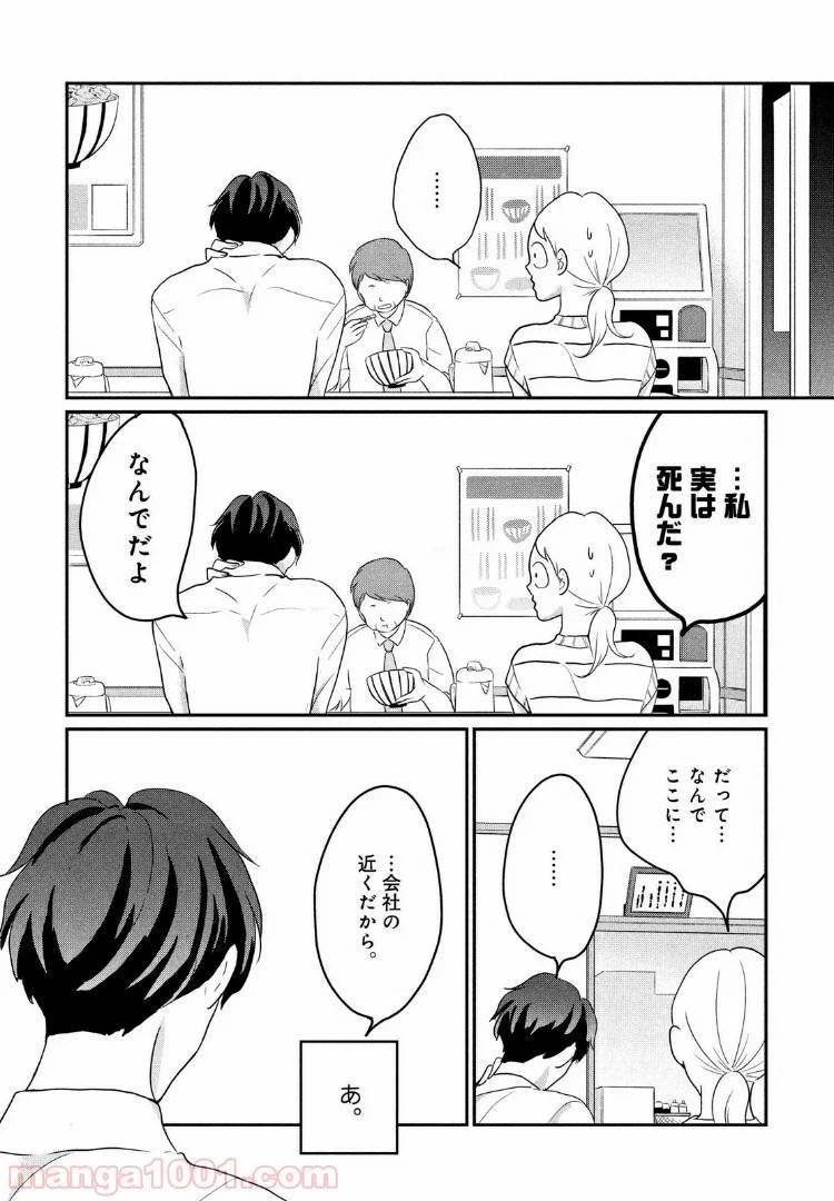 ページ 22 — 第10話