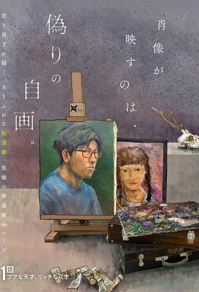 ページ 5 — 第1話