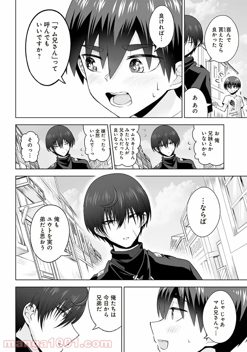 ページ 16 — 第9話