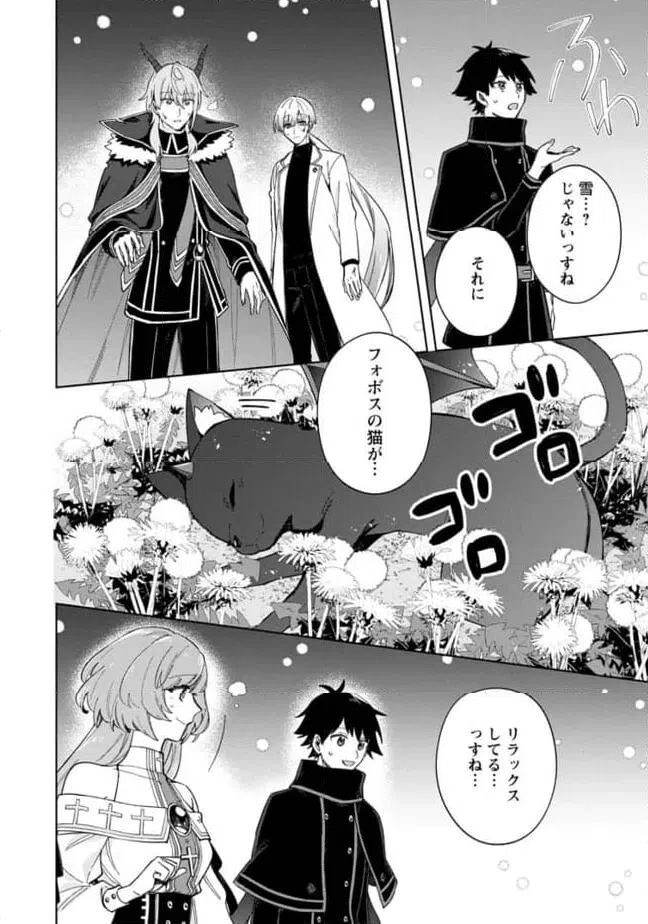 ページ 10 — 第15.1話