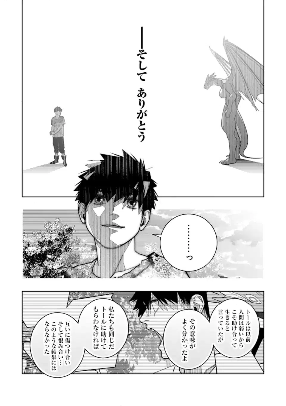 ページ 18 — 第37話