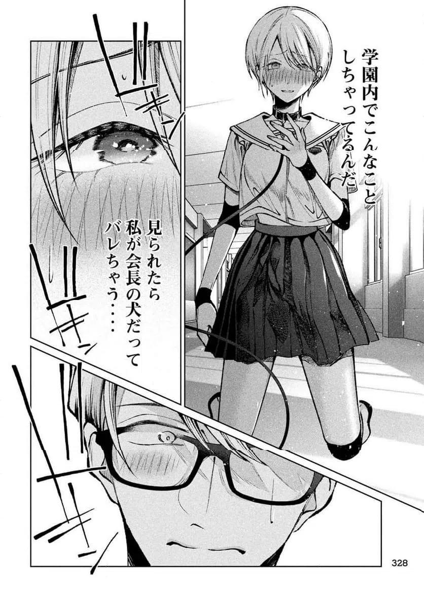 ページ 6 — 第30話