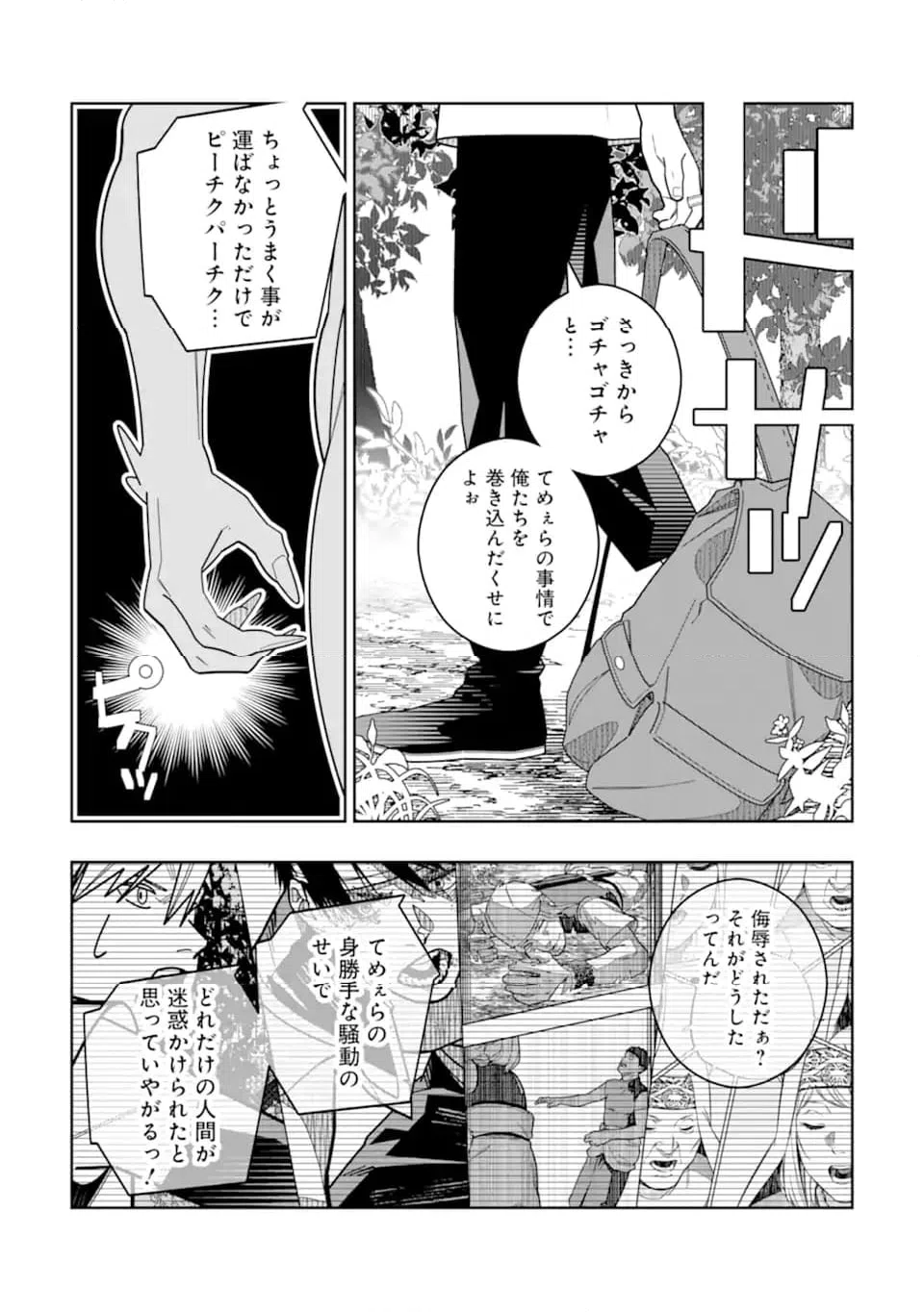 ページ 24 — 第31話