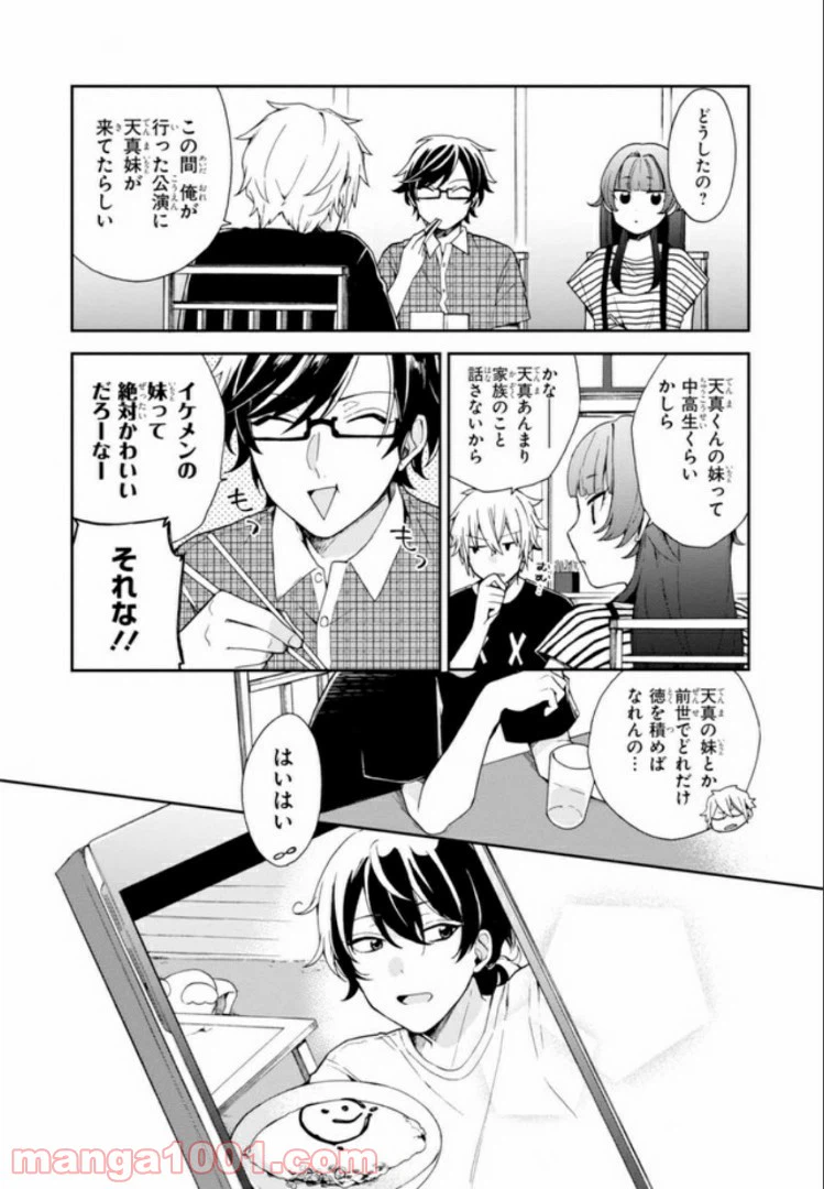 ページ 30 — 第3話