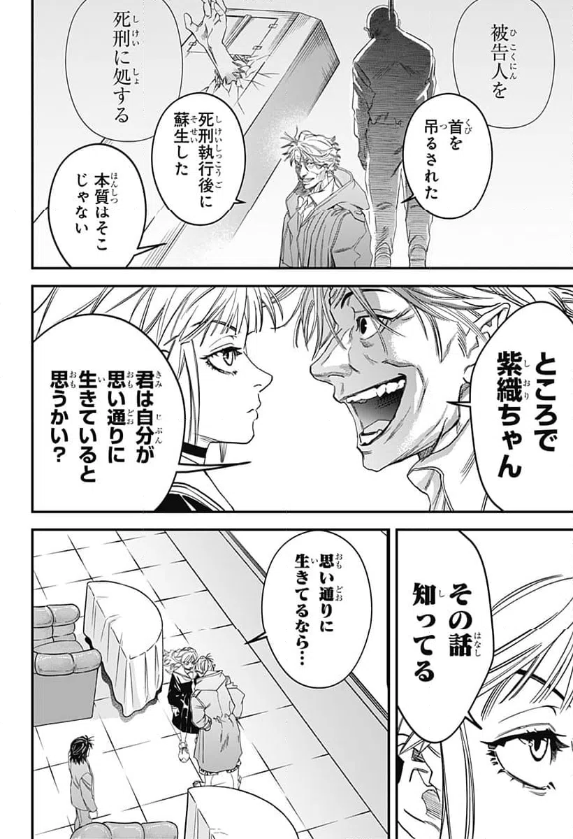 ページ 18 — 第17話