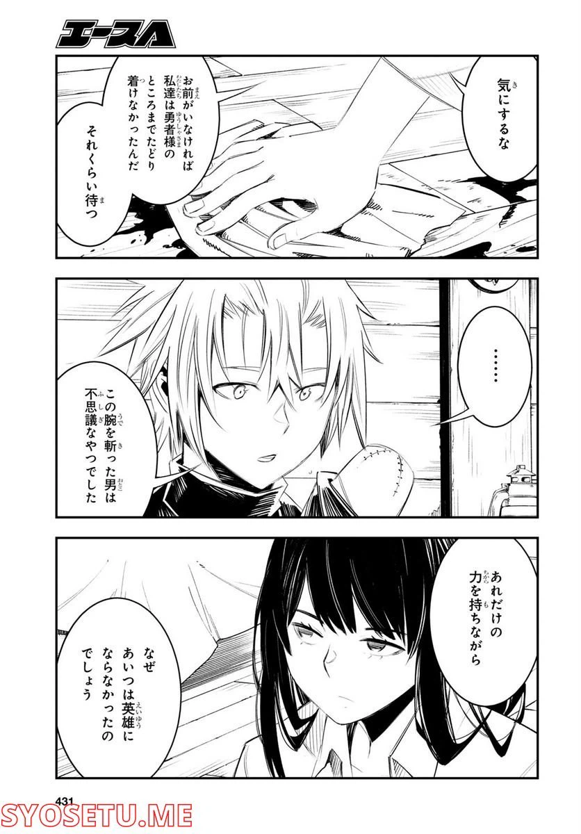 ページ 17 — 第50話