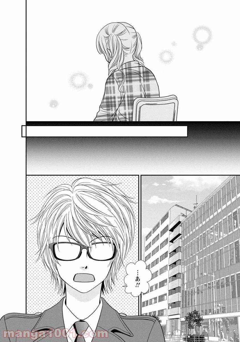 ページ 30 — 第11話