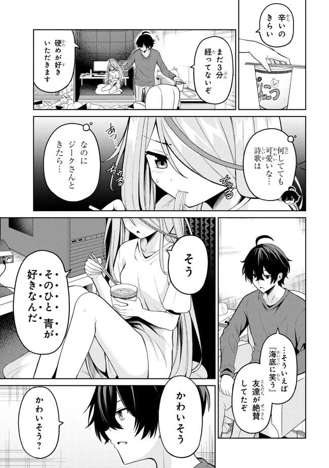 ページ 11 — 第1話