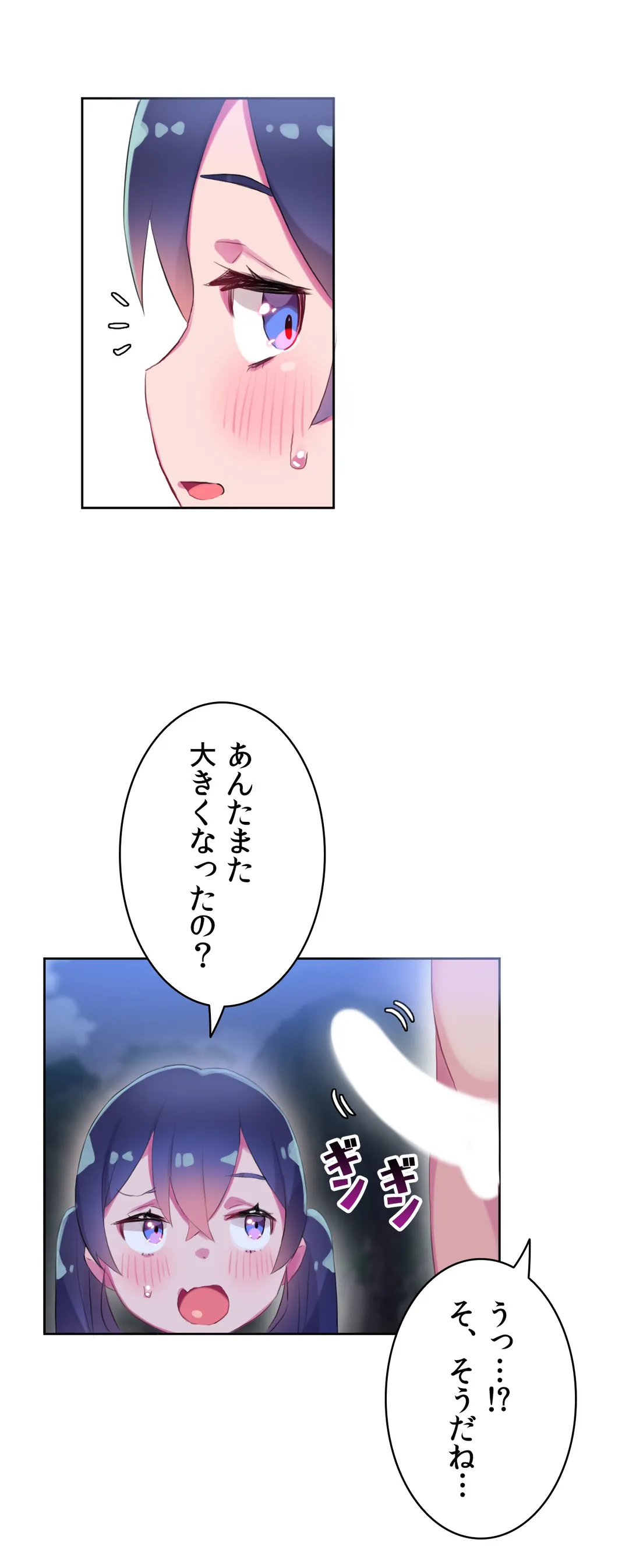 ページ 20 — 第11話