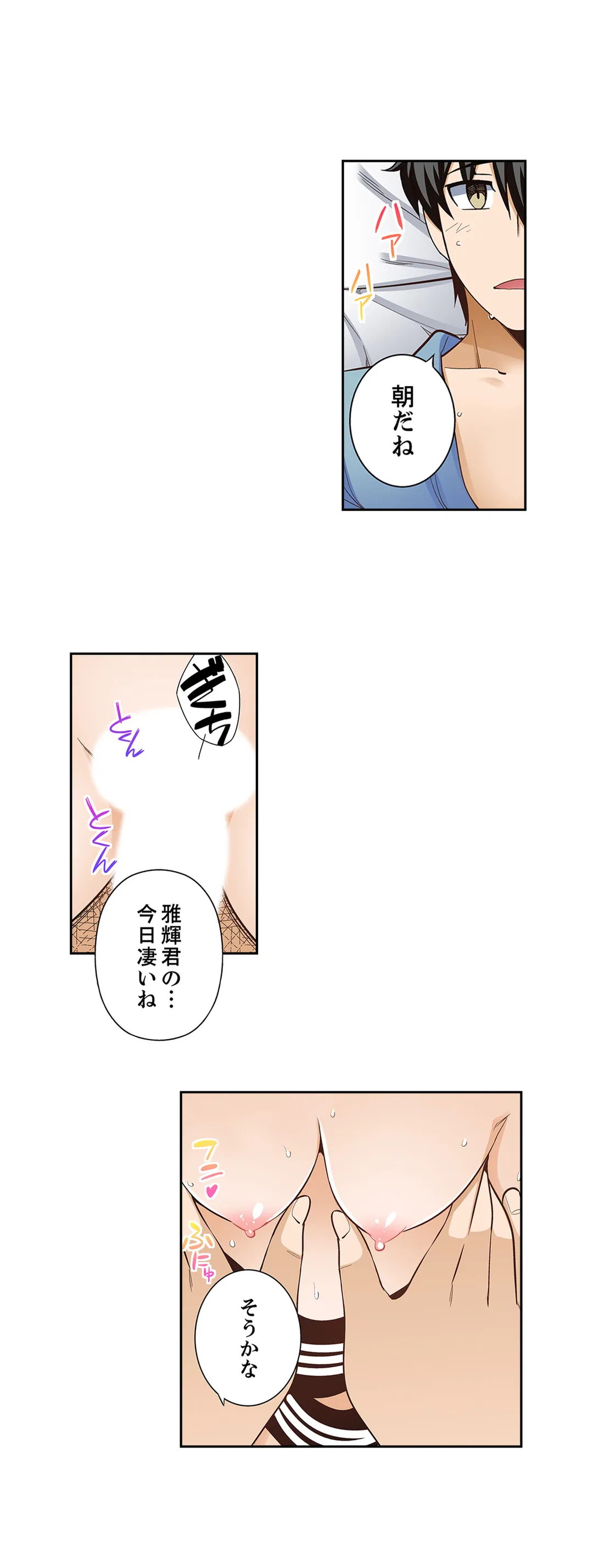 ページ 9 — 第107話