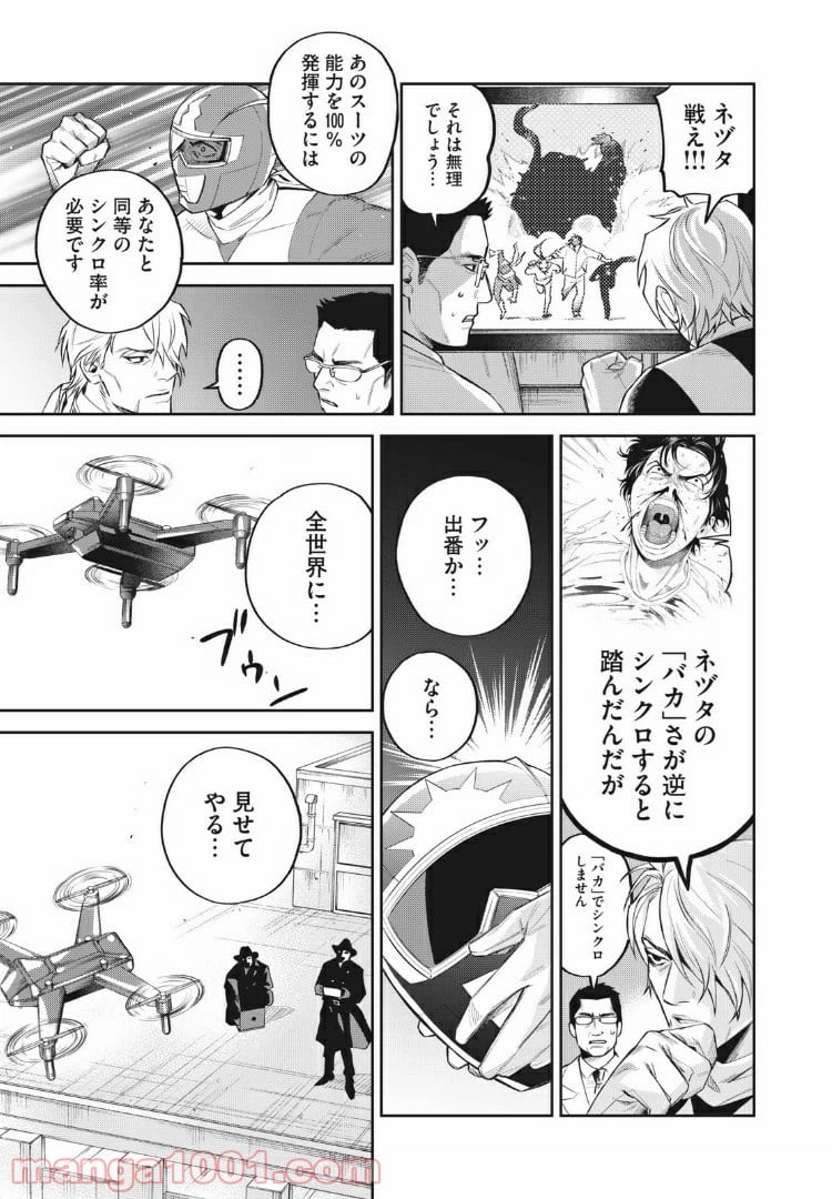 ページ 7 — 第36話