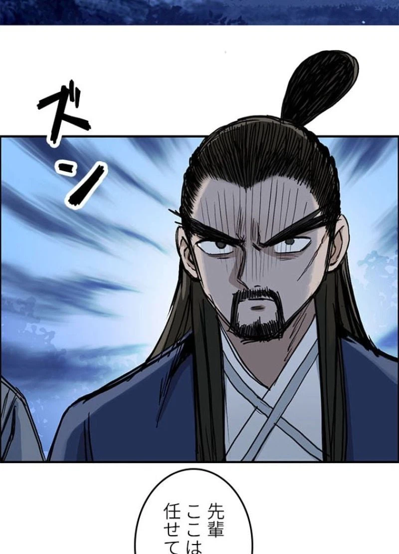 ページ 26 — 第225話