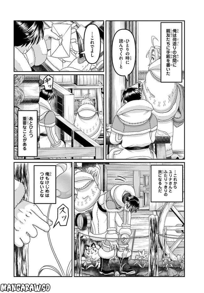 ページ 6 — 第22話