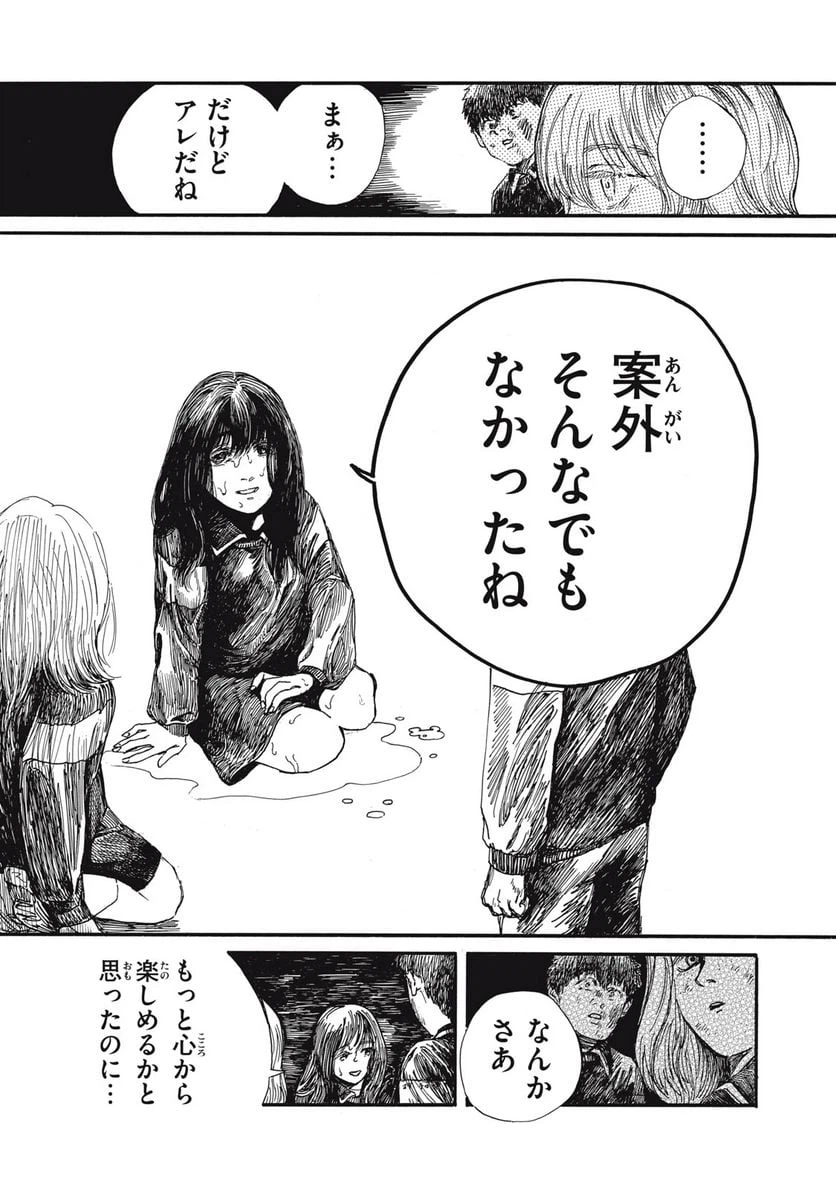 ページ 13 — 第29話