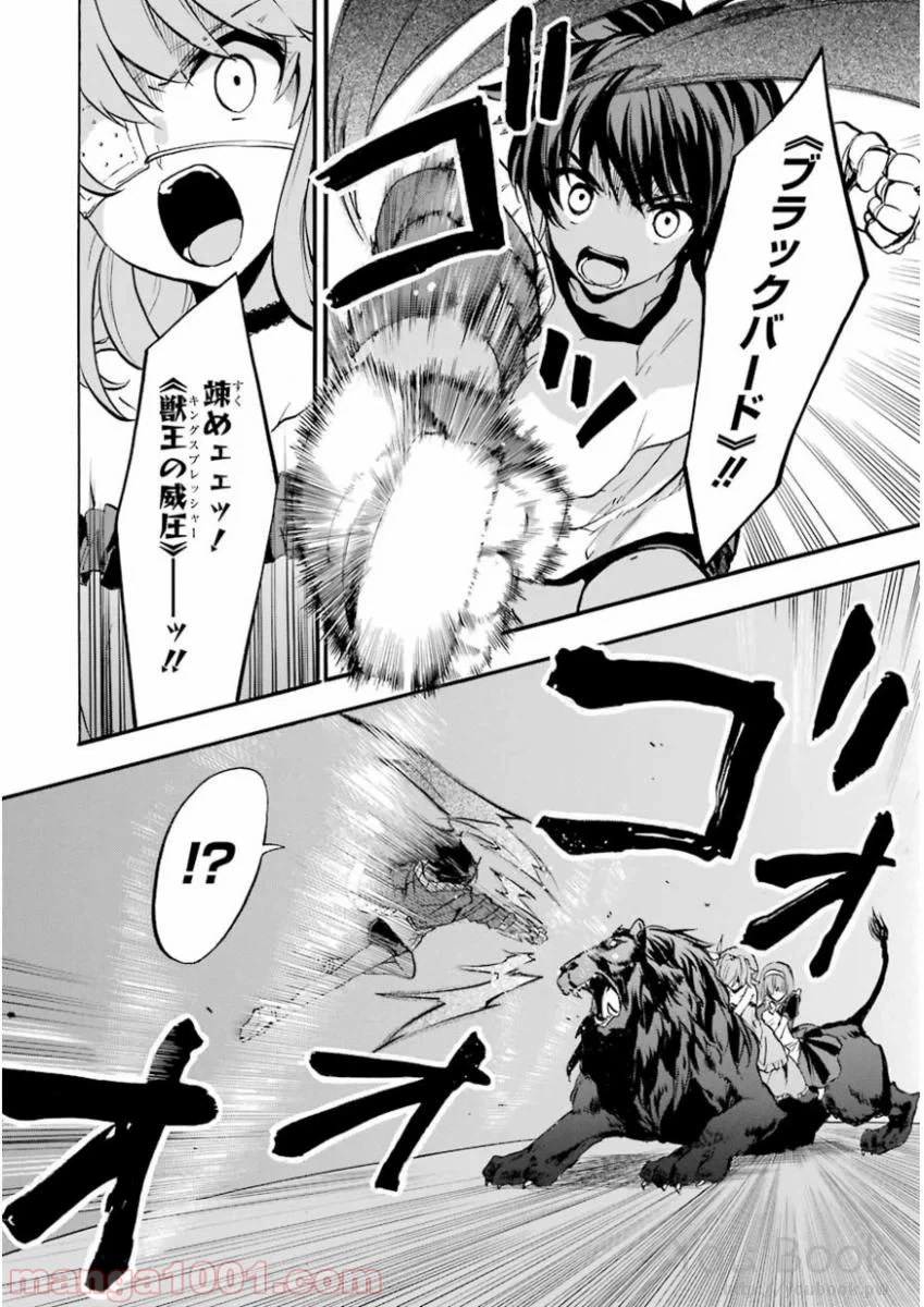 ページ 6 — 第41話