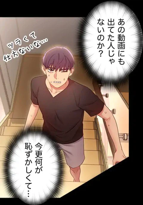 ページ 21 — 第30話
