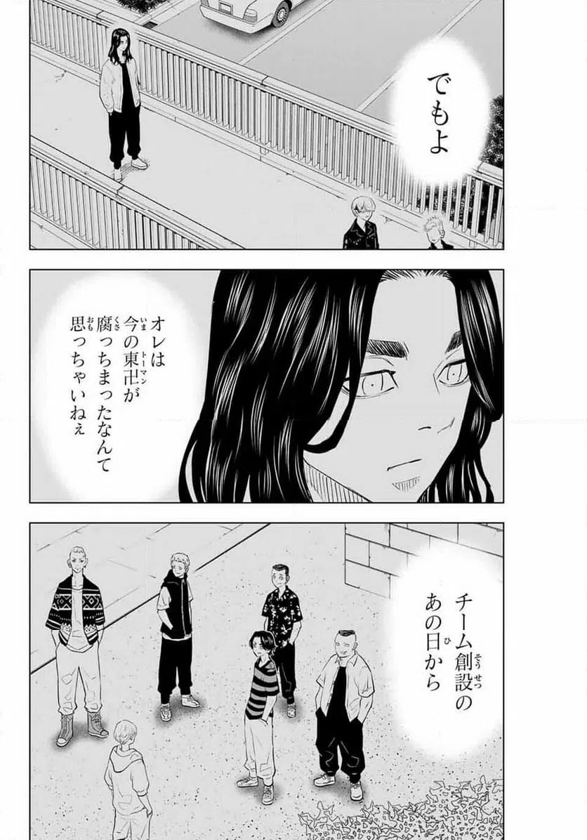 ページ 6 — 第40話
