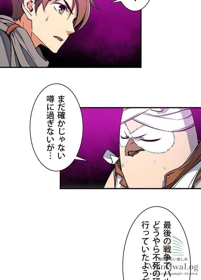 ページ 10 — 第60話