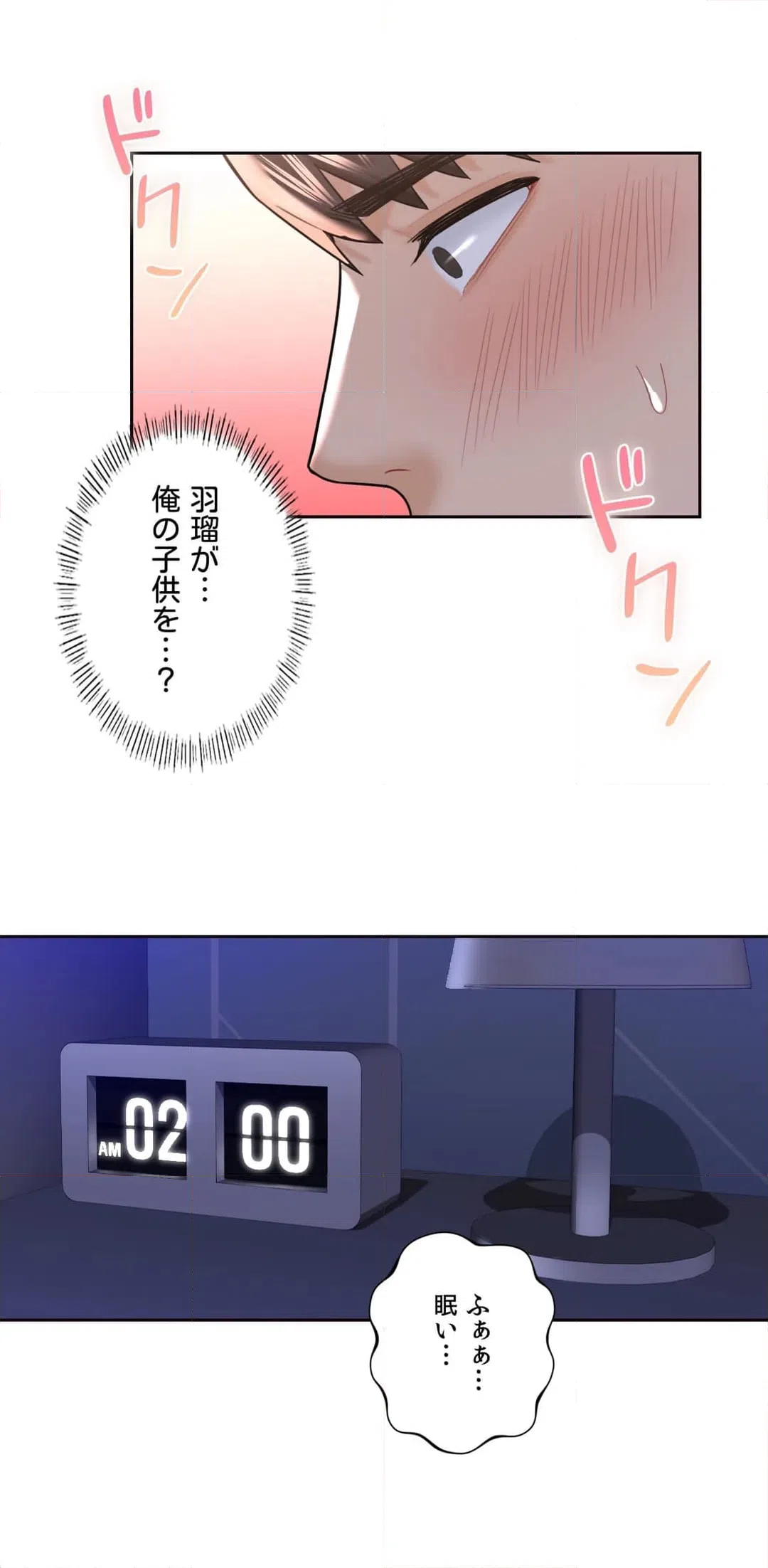 ページ 28 — 第22話