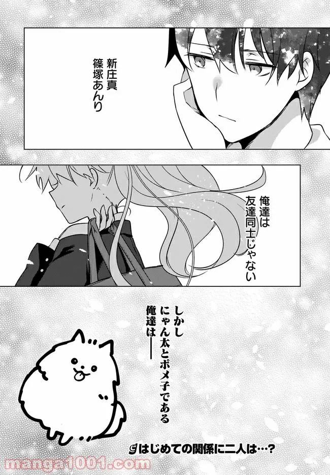 ページ 10 — 第5.2話