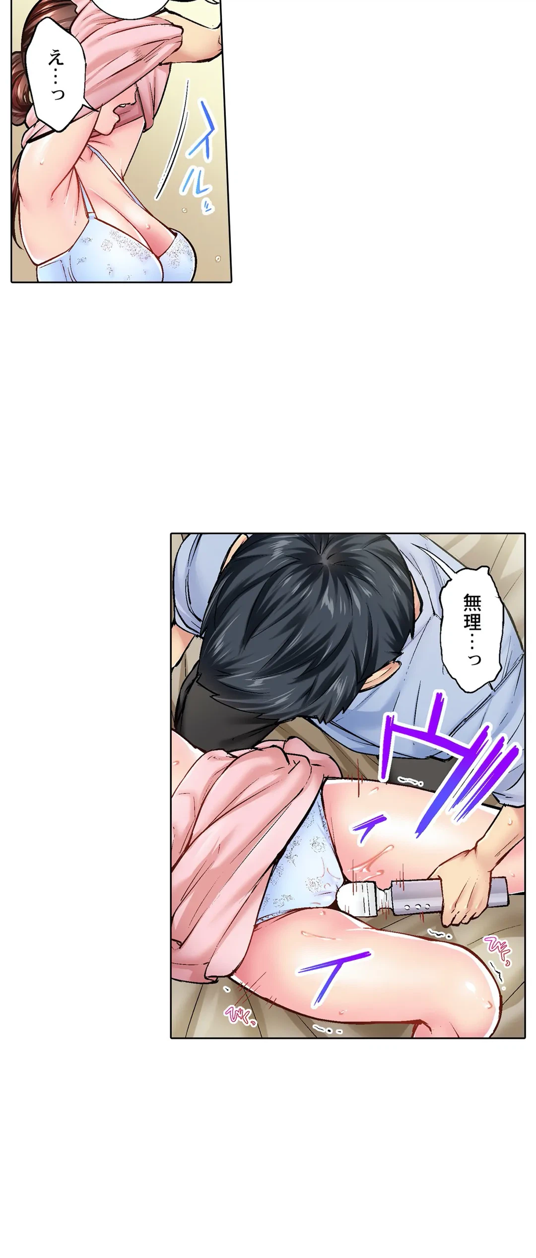 ページ 8 — 第14話