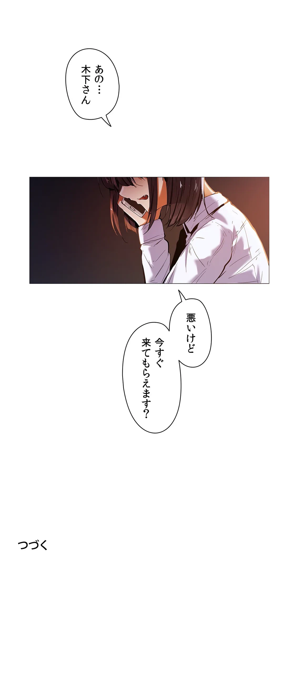 ページ 30 — 第14話