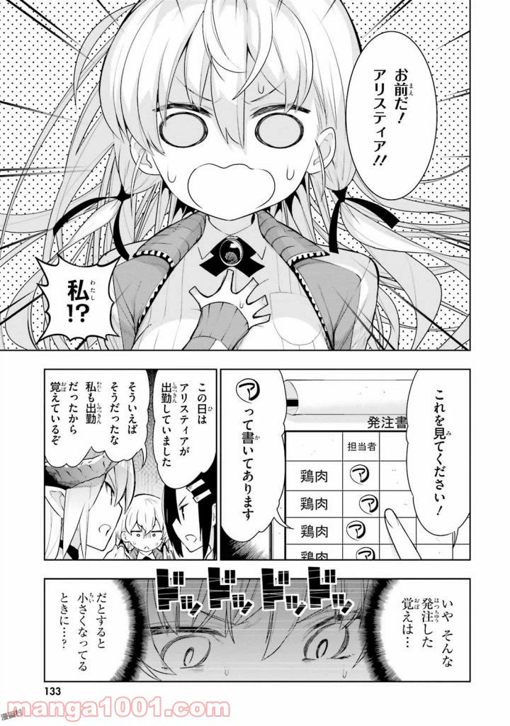 ページ 15 — 第38話